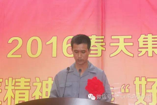 2016年春天集团倡导“工匠精神”评选“好师傅”表彰大会隆重召开 