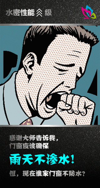 谢谢大师，但再见
