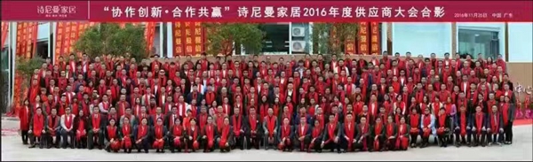 协作创新•合作共赢——群贤毕至诗尼曼共绘智慧蓝图