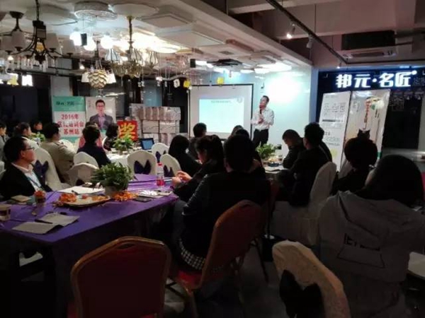 邦元名匠第五期区域培训华东区域（苏州站）圆满结束