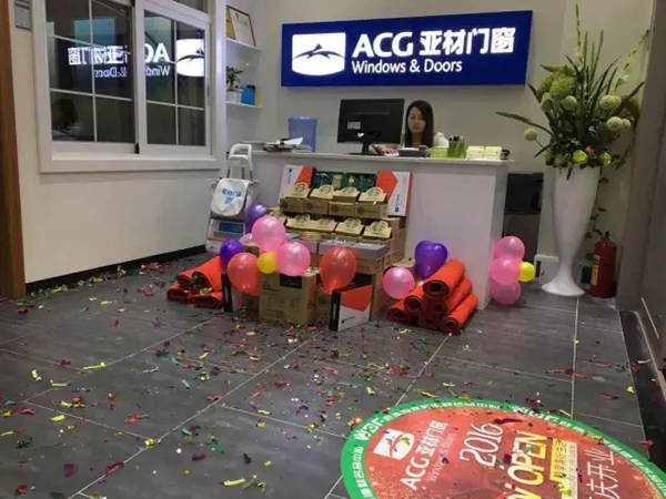 亚材门窗长沙专卖店盛大开业! 亚材门窗长沙专卖店盛大开业!