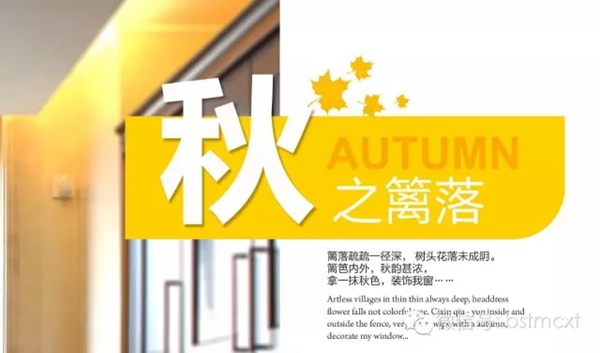 博森特彩窗品牌升级——产品系列【春夏秋冬】 博森特彩窗品牌升级——产品系列【春夏秋冬】