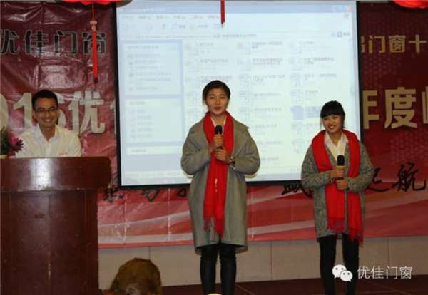 2016优佳门窗经销商峰会圆满结束 