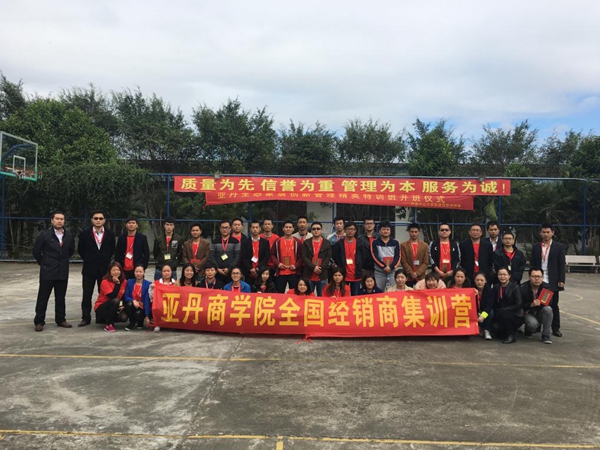 亚丹衣柜:亚丹商学院第六届经销商集训圆满落幕 亚丹衣柜:亚丹商学院第六届经销商集训圆满落幕