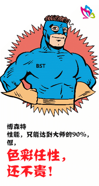 谢谢大师，但再见