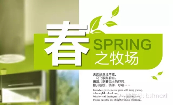 博森特彩窗品牌升级——产品系列【春夏秋冬】 博森特彩窗品牌升级——产品系列【春夏秋冬】