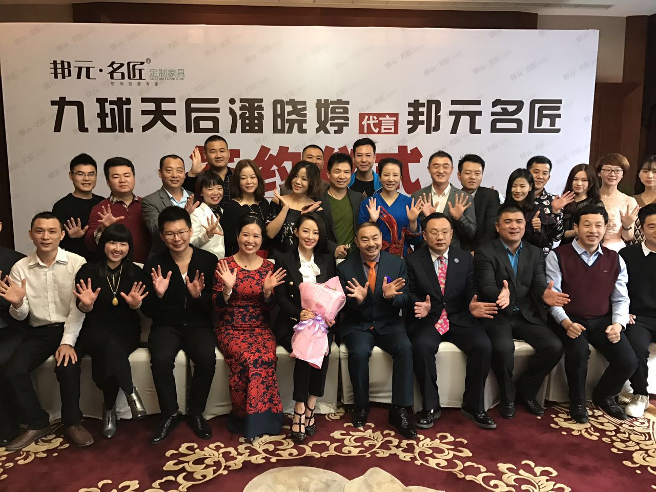邦元名匠成功签约九球天后潘晓婷形象代言，品牌战略升级正式启动