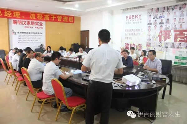 伊百丽·全屋定制管理标语征集活动表彰大会顺利举行