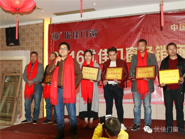 2016优佳门窗经销商峰会圆满结束 