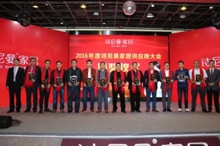 协作创新•合作共赢——群贤毕至诗尼曼共绘智慧蓝图