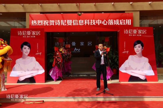 产能翻倍 诗尼曼智造工厂开启工业4.0新时代