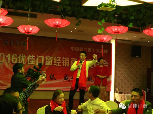 2016优佳门窗经销商峰会圆满结束 