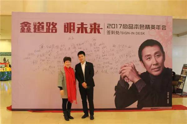 鑫“道”路，“明”未来——2017尚品本色木门精英年会圆满落下帷幕 