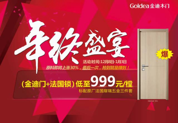 超省钱！距离2017年只剩2天，接下来人们要开始忙这几件事了...
