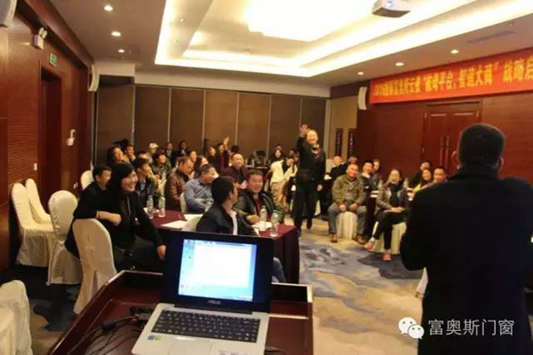 富奥斯门窗 “航母平台 智造大商” 云贵地区起航大会圆满成功 