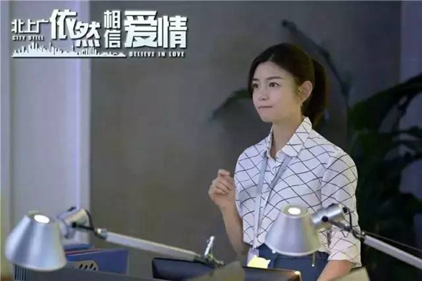《北上广依然相信爱情》主打“相信”牌 