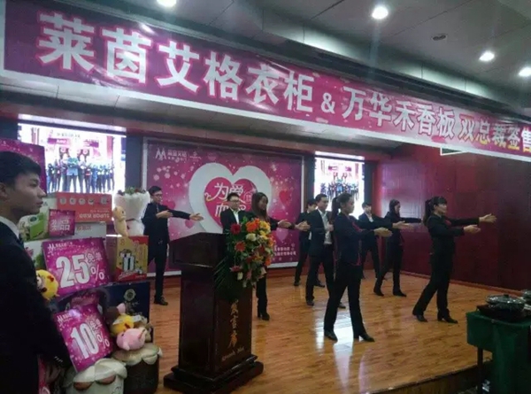 莱茵艾格四川大竹专卖店，双总裁签售活动圆满成功！