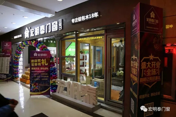 宏明泰门窗青岛高科园专卖店盛大开业