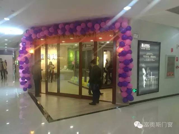 富奥斯门窗 “航母平台 智造大商” 云贵地区起航大会圆满成功 