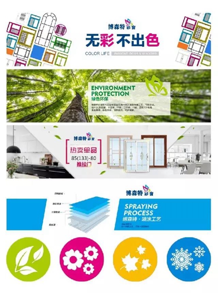 博森特彩窗 · 化茧成蝶 