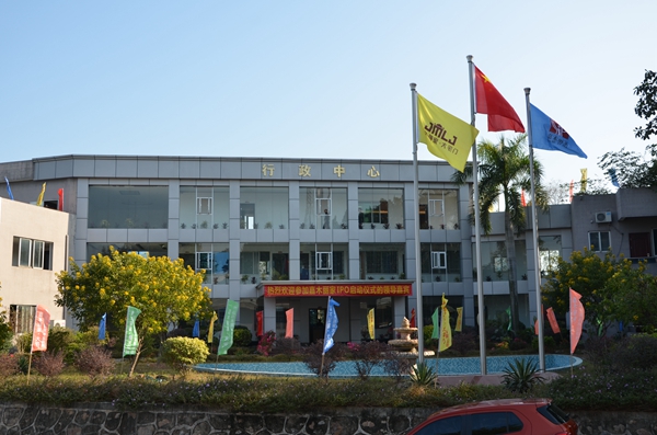 嘉木丽家上市签约暨进军IPO市场启动仪式顺利举行