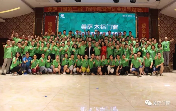 美萨门窗：关于我们，回甘2016