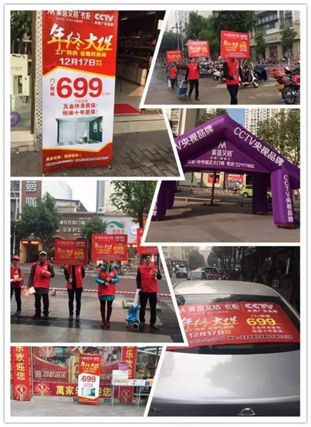 莱茵艾格重庆开州专卖店“大型工厂特供盛会”圆满成功！