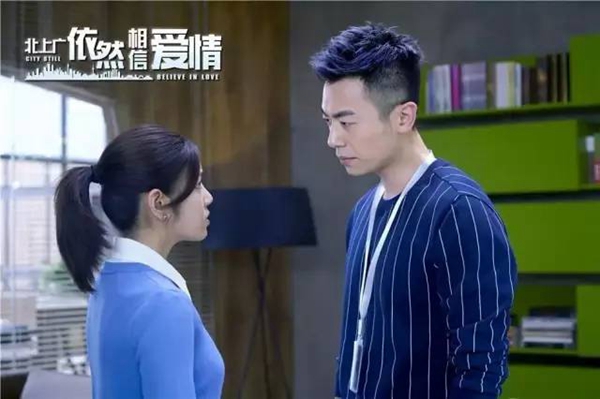 《北上广依然相信爱情》主打“相信”牌 