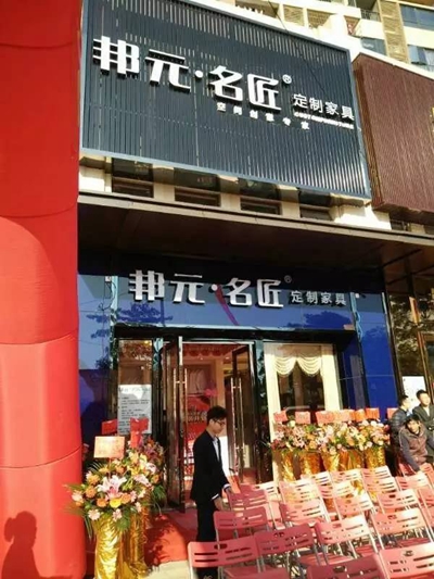 佛山狮山店盛装开业,熔炼团队成首要任务 佛山狮山店盛装开业,熔炼团队成首要任务