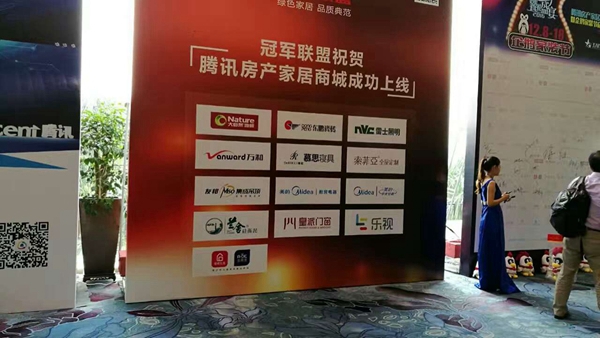 皇派门窗携手企鹅家装节盛大启航