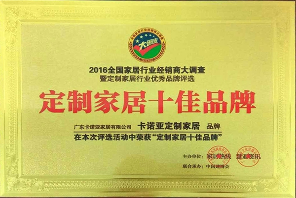 “定制家具——设计·制造·营销”首发式隆重召开