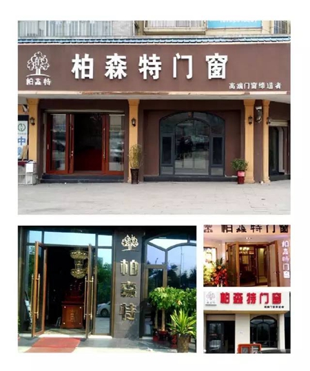 博森特彩窗 · 化茧成蝶 