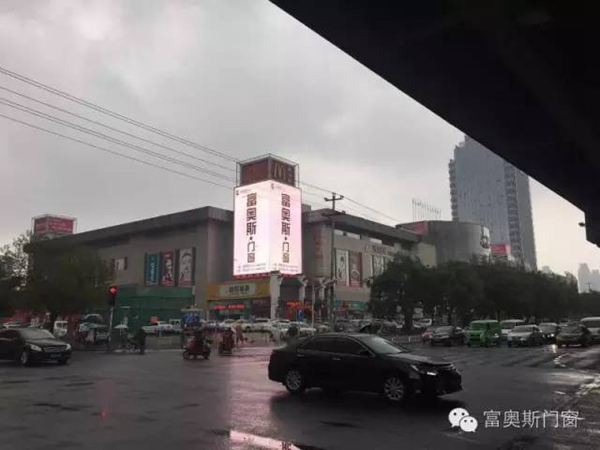 富奥斯门窗 “航母平台 智造大商” 云贵地区起航大会圆满成功 