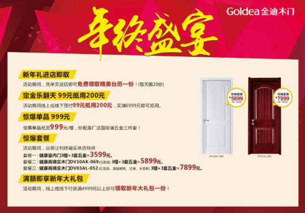 超省钱！距离2017年只剩2天，接下来人们要开始忙这几件事了...