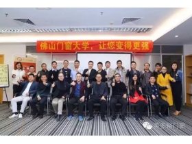 美多裕成为佛山门窗大学首届学员