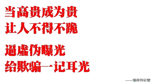 我错了，现在才公布这些弹（nei）幕（mu）