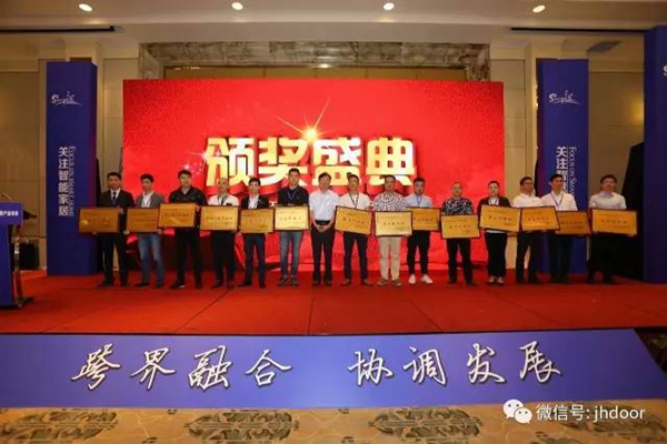 九皇集团荣获“门窗行业三十强”等荣誉称号 