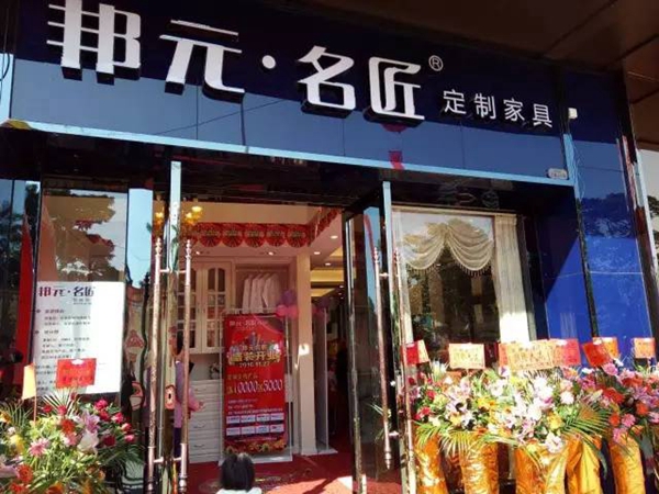 佛山狮山店盛装开业,熔炼团队成首要任务 佛山狮山店盛装开业,熔炼团队成首要任务