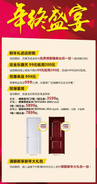 转转转！金迪木门