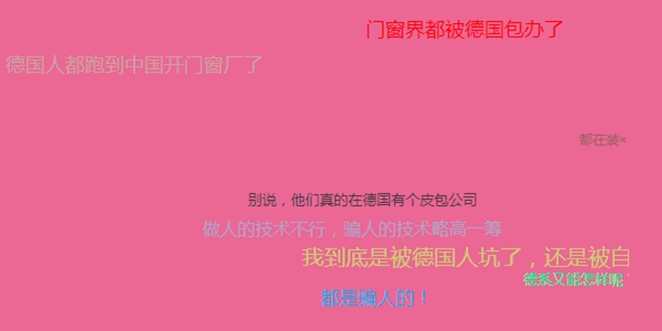 我错了，现在才公布这些弹（nei）幕（mu）