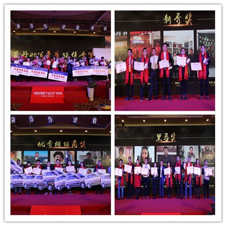 “铸舰2017” 亚丹2017年度全国经销商大会隆重召开