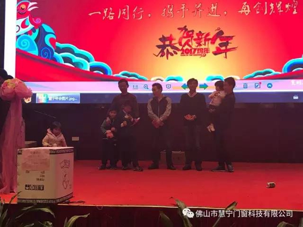 一路同行,携手并进,再创辉煌 ——记慧宁公司2016年跨年年会 一路同行,携手并进,再创辉煌 ——记慧宁公司2016年跨年年会