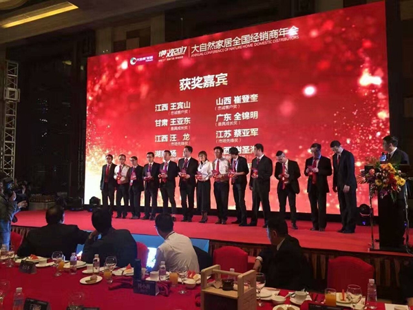 聚焦:2017年柯拉尼橱衣柜重点经销商年终会议 聚焦:2017年柯拉尼橱衣柜重点经销商年终会议