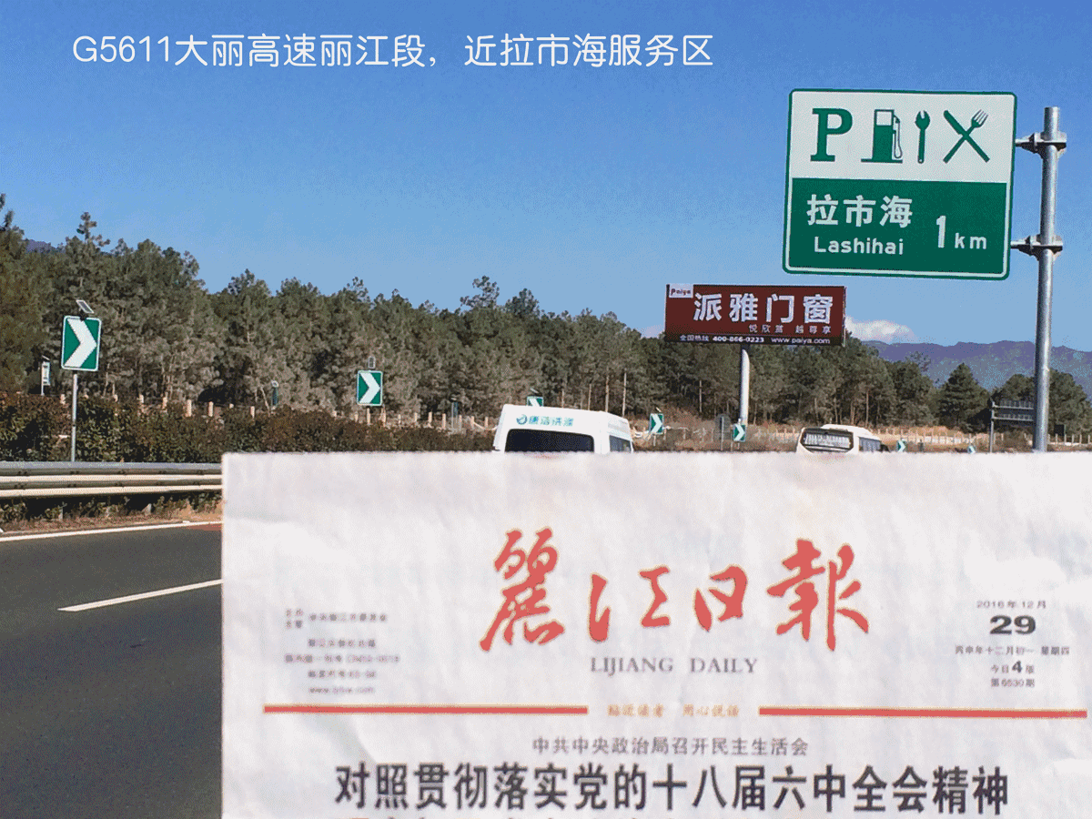 超越2017•派雅门窗高炮宣传走进云南和湖南 超越2017•派雅门窗高炮宣传走进云南和湖南
