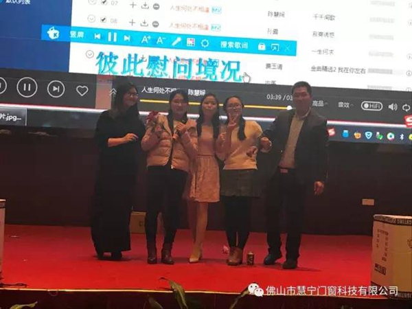 一路同行,携手并进,再创辉煌 ——记慧宁公司2016年跨年年会 一路同行,携手并进,再创辉煌 ——记慧宁公司2016年跨年年会