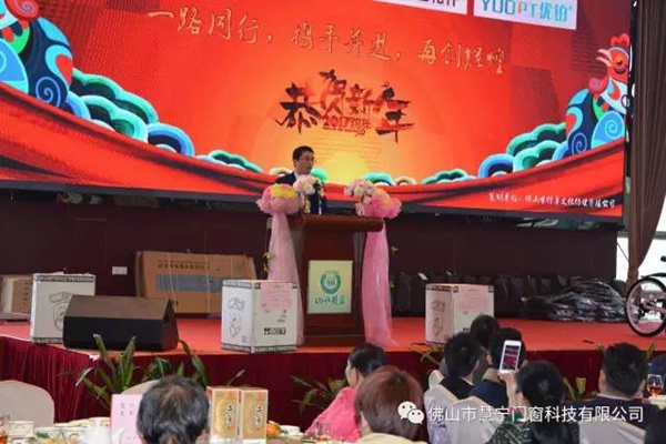 一路同行,携手并进,再创辉煌 ——记慧宁公司2016年跨年年会 一路同行,携手并进,再创辉煌 ——记慧宁公司2016年跨年年会
