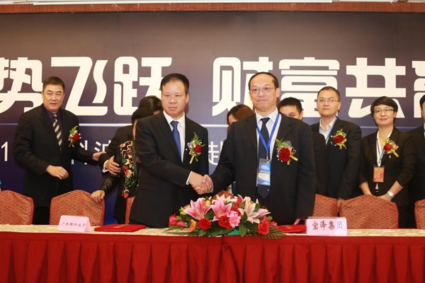 聚势飞跃，雅科波罗公司正式开启赴澳洲上市步伐