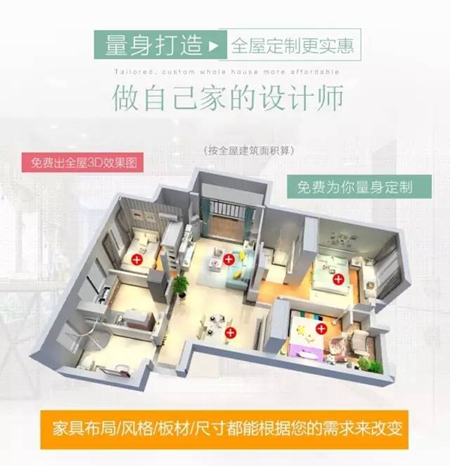 时代倾城伊百丽全屋定制战略合作样板间