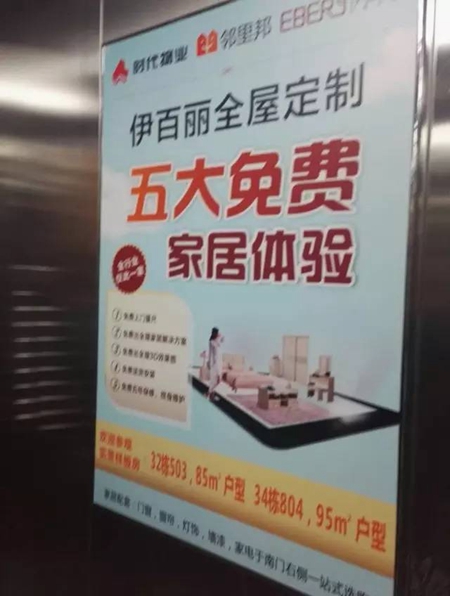 时代倾城伊百丽全屋定制战略合作样板间