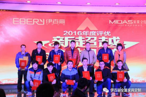 新超越,心相随 唐明汉2017员工年会喜气满堂迎新岁 新超越,心相随 唐明汉2017员工年会喜气满堂迎新岁